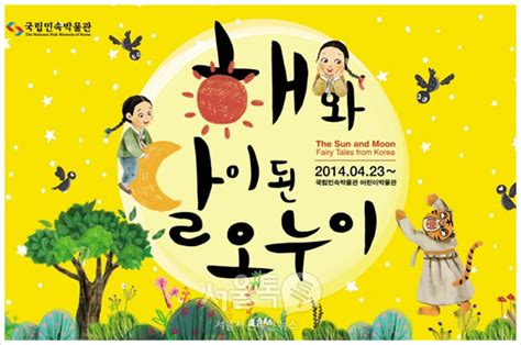 The Enchanted Mountain Goat! A South Korean Folk Tale Explores Themes of Perseverance and Unconditional Love.